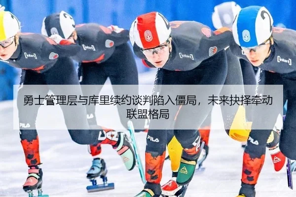 yong-shi-guan-li-ceng-yu-ku-li-xu-yue-tan-pan-xian-ru-jiang-ju-wei-lai-jue-ze-qian-dong-lian-meng-ge-ju-3-175.jpg